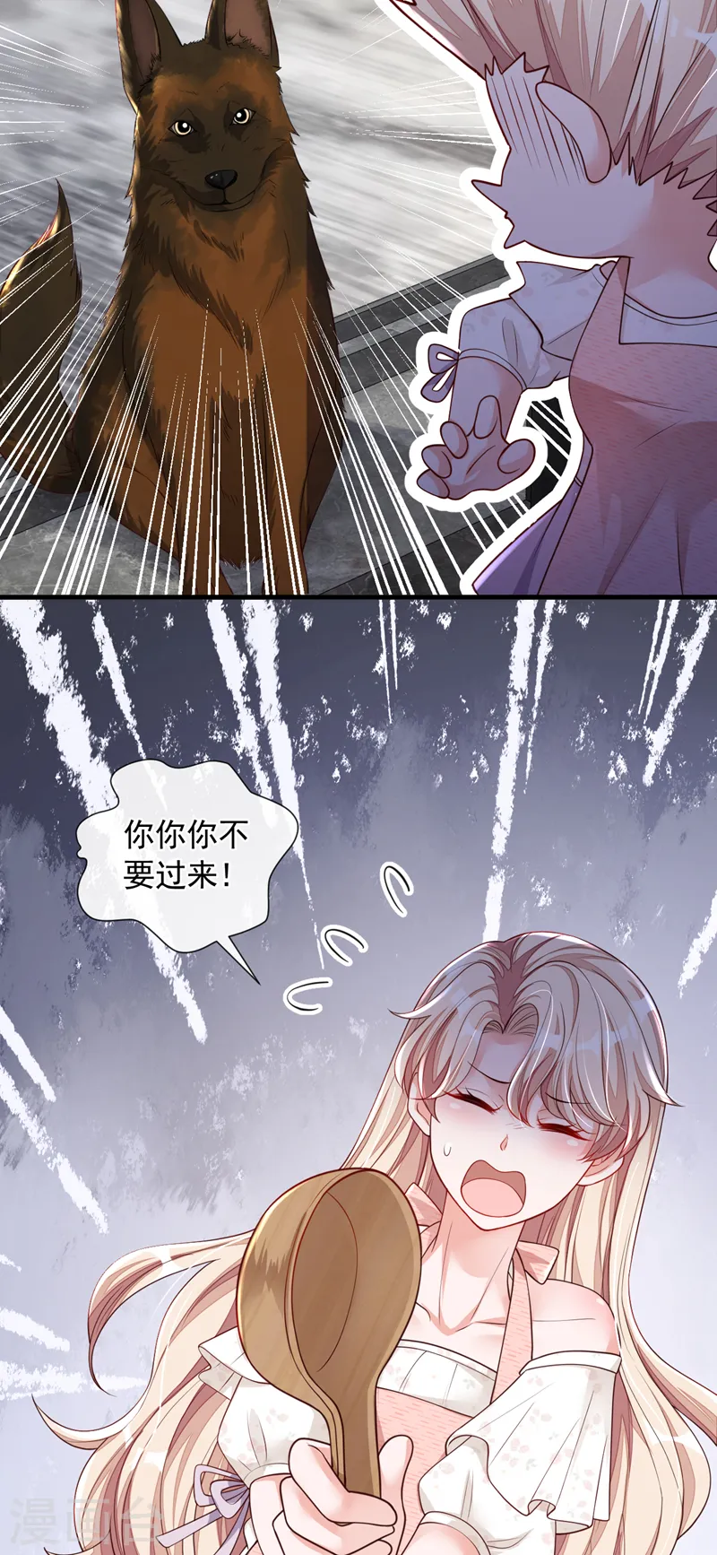 第54话 有新欢就忘了旧爱 第6页
