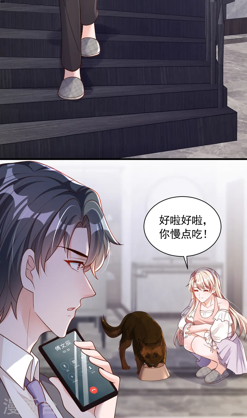 第54话 有新欢就忘了旧爱 第11页