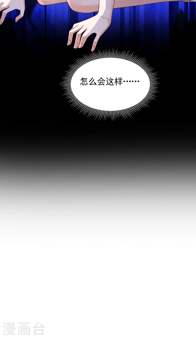 第54话 有新欢就忘了旧爱 第34页