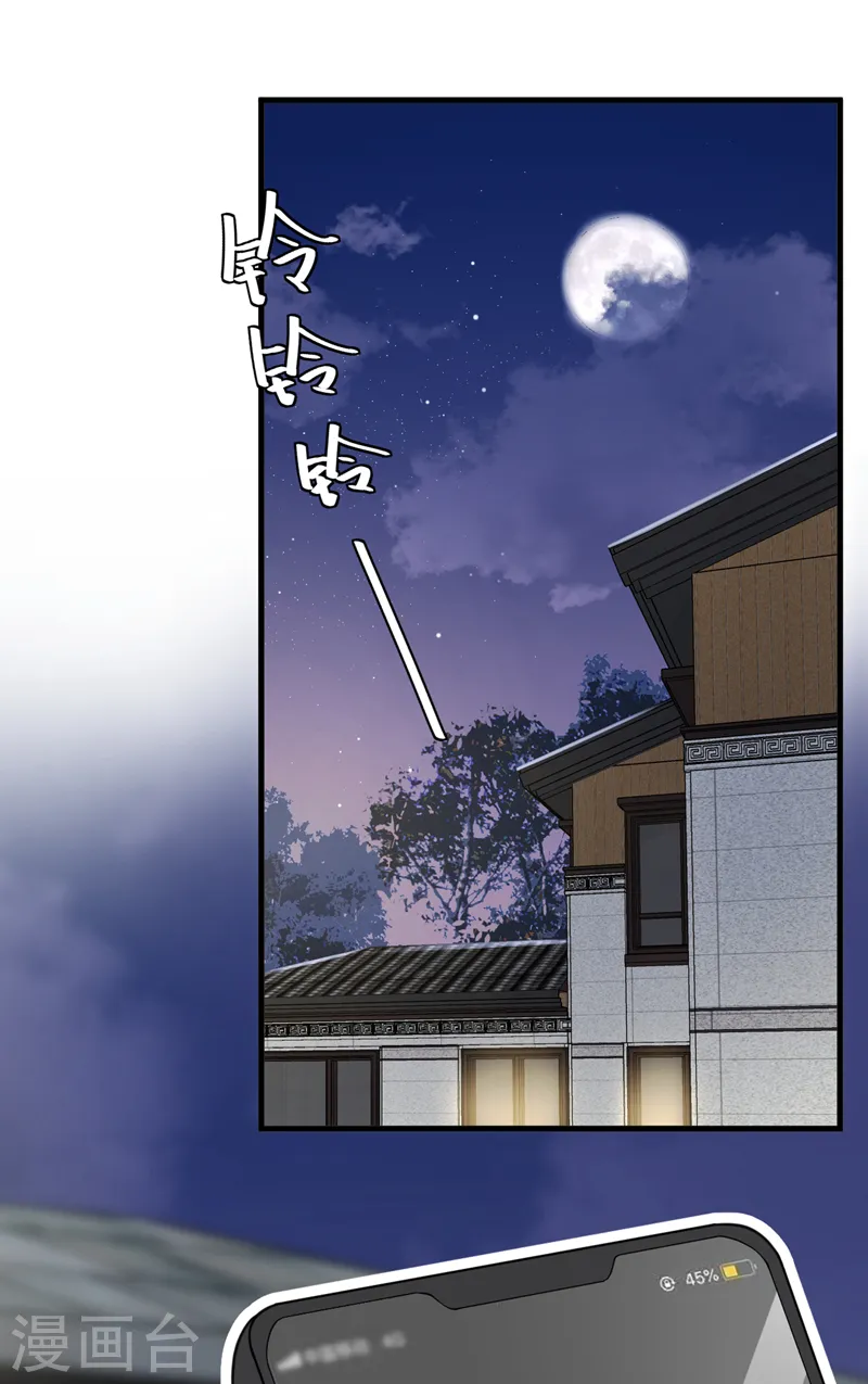 第53话 救，救命啊！ 第2页