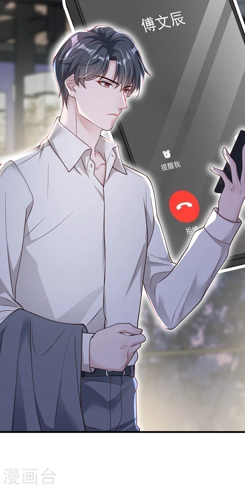第53话 救，救命啊！ 第3页