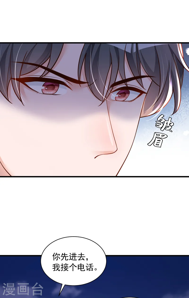 第53话 救，救命啊！ 第4页
