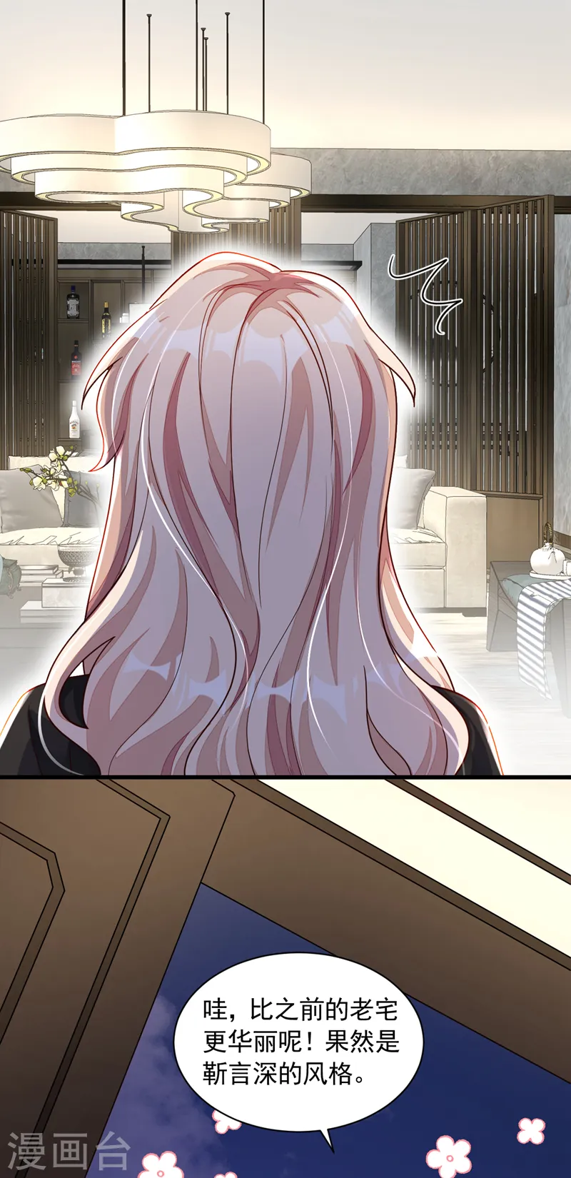 第53话 救，救命啊！ 第9页
