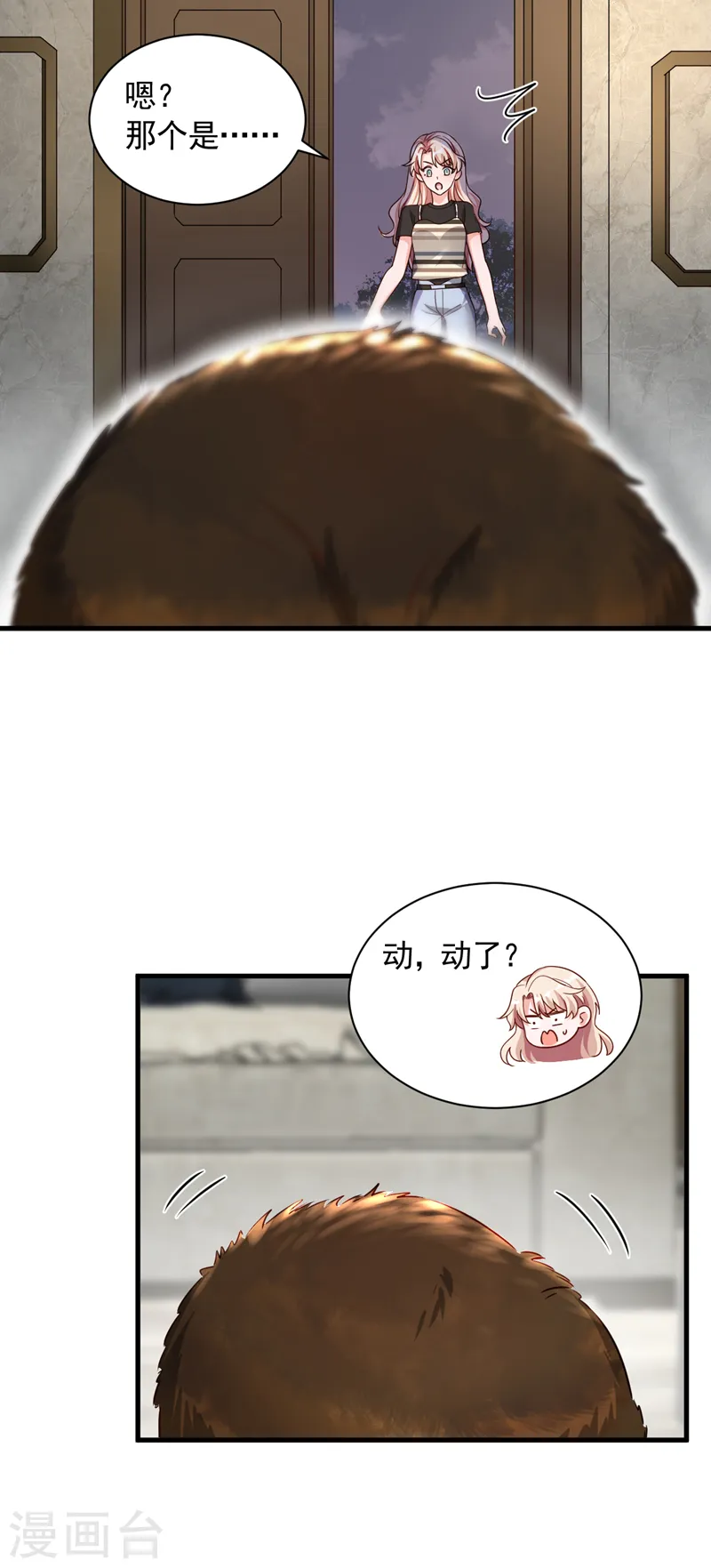 第53话 救，救命啊！ 第11页