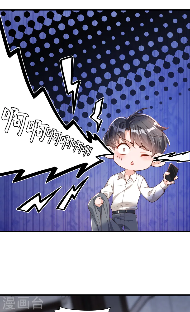 第53话 救，救命啊！ 第14页