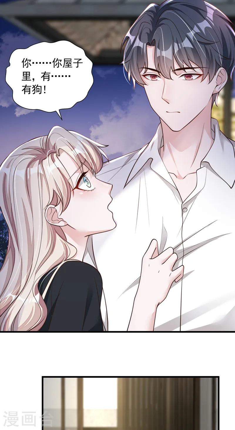 第53话 救，救命啊！ 第16页