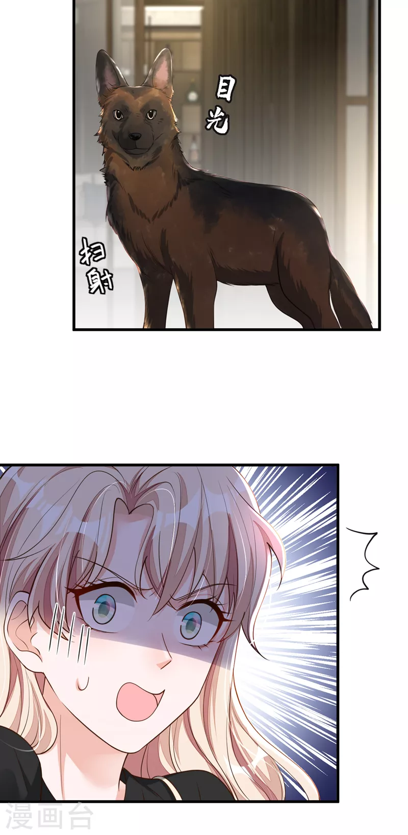 第53话 救，救命啊！ 第17页