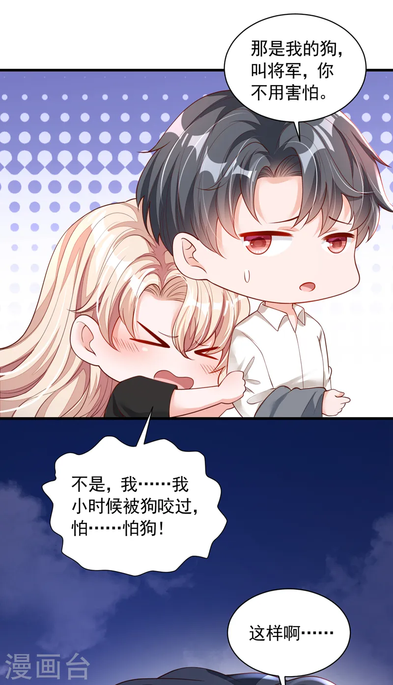 第53话 救，救命啊！ 第20页