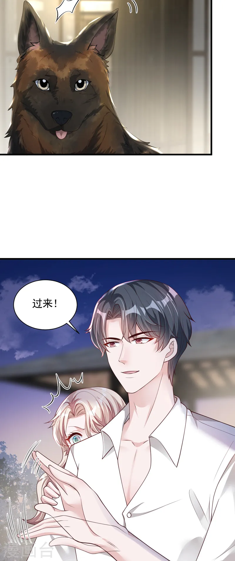第53话 救，救命啊！ 第22页