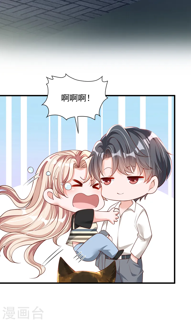 第53话 救，救命啊！ 第25页
