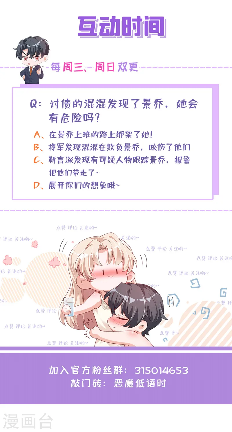 第53话 救，救命啊！ 第32页