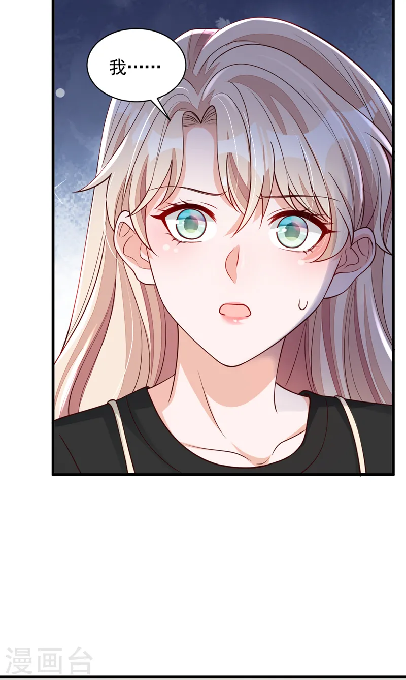 第52话 你最好离她远一点 第4页