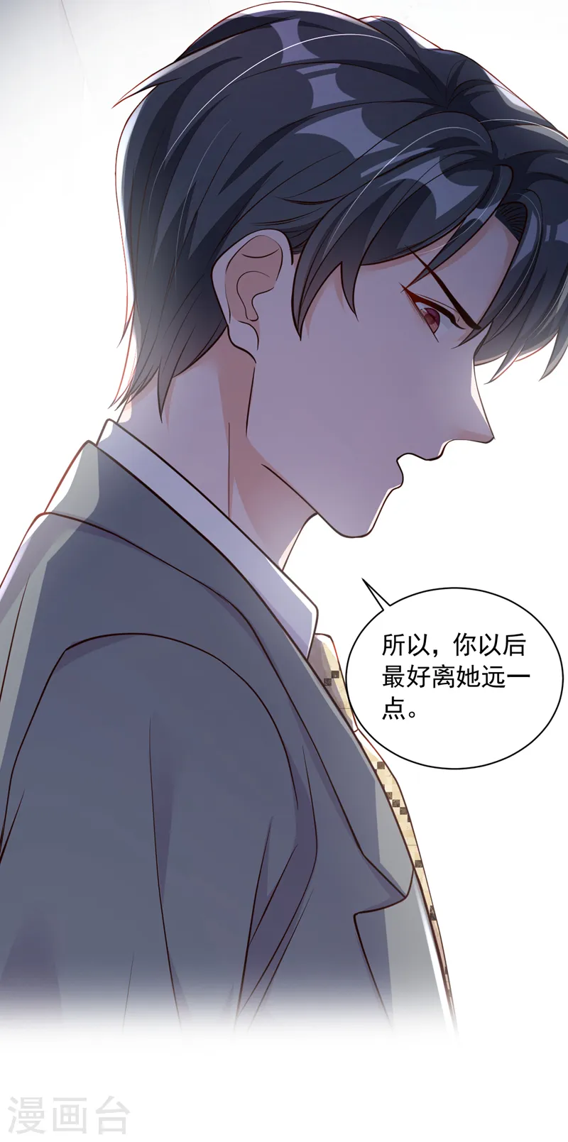第52话 你最好离她远一点 第13页