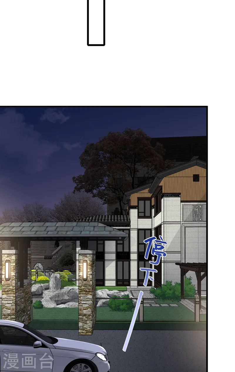 第52话 你最好离她远一点 第19页