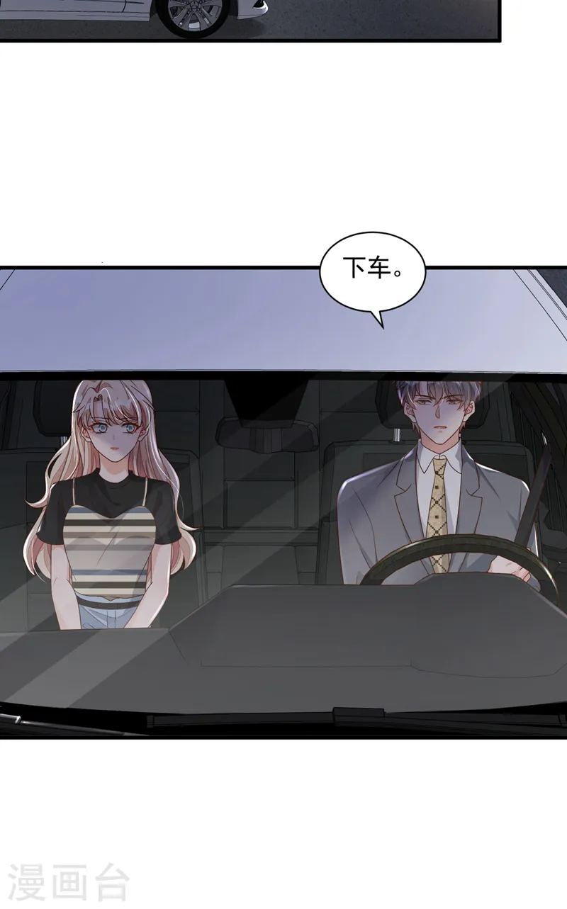 第52话 你最好离她远一点 第20页
