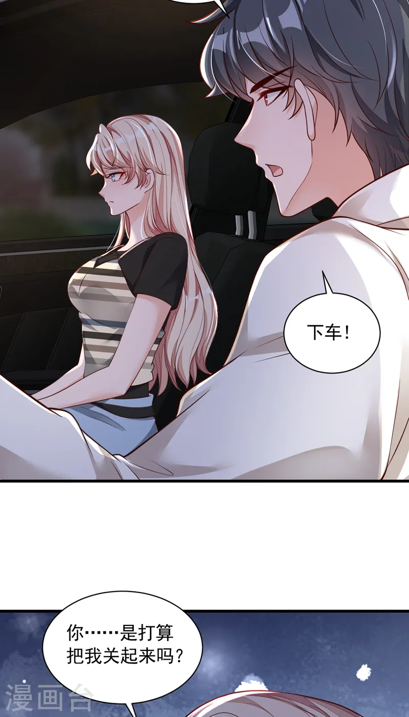 第52话 你最好离她远一点 第22页