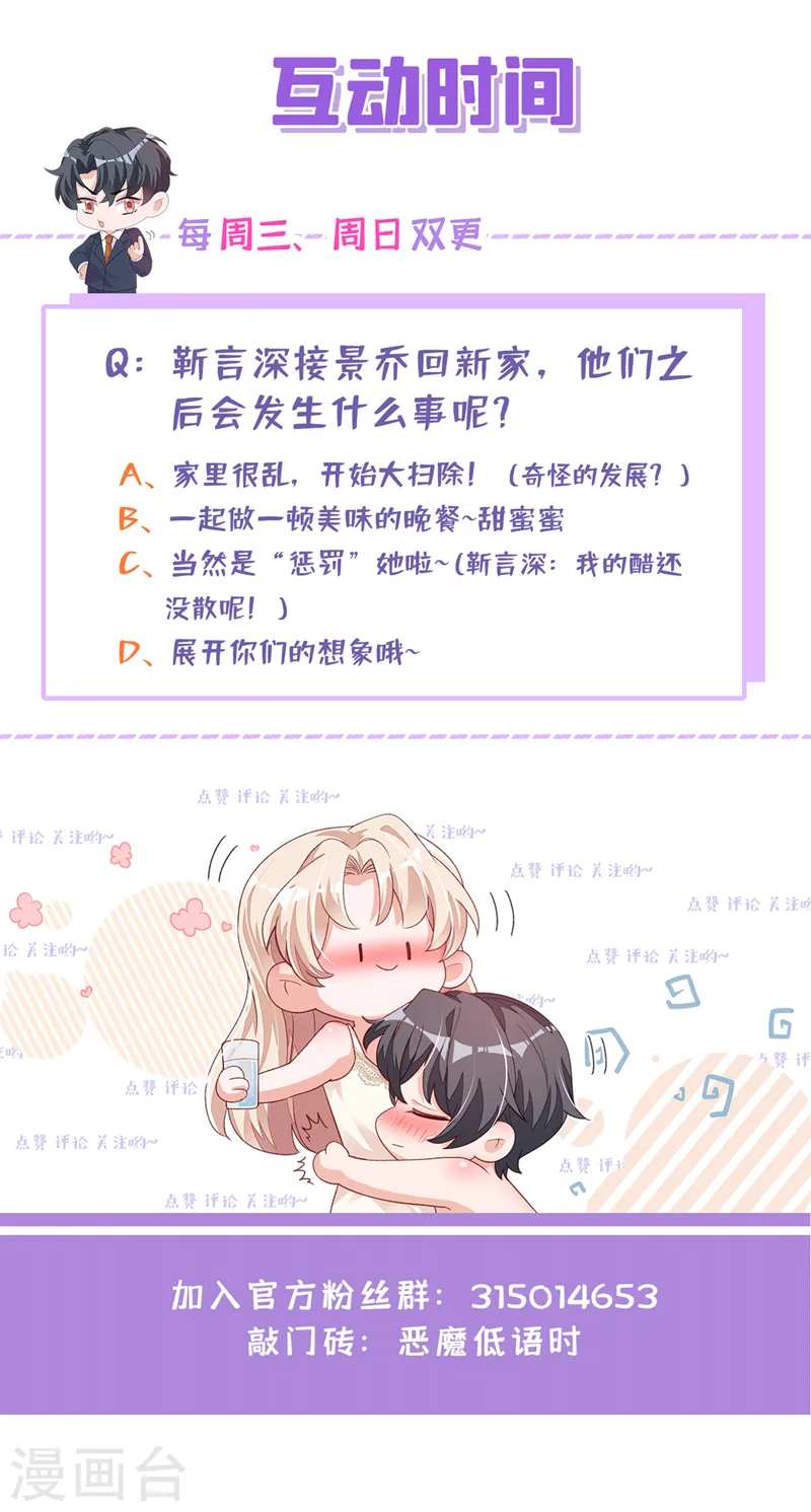 第52话 你最好离她远一点 第29页