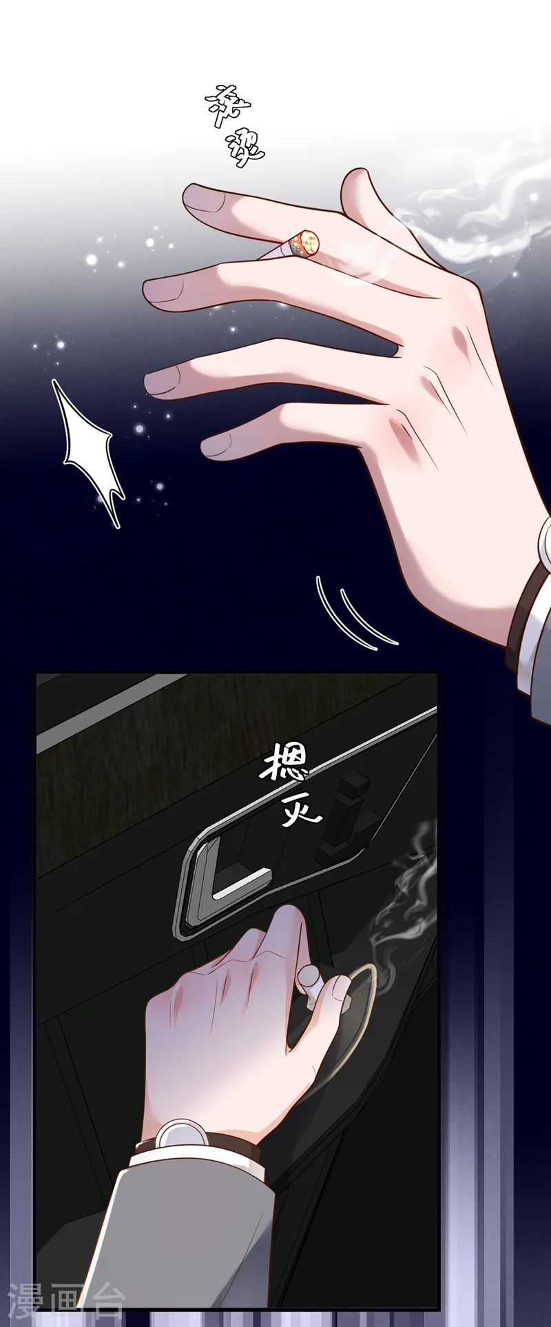 第51话 她怎么还不回去 第8页