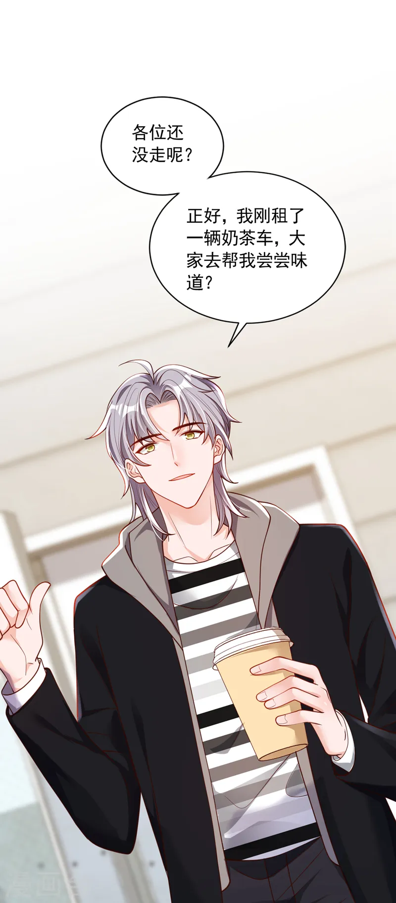 第51话 她怎么还不回去 第13页