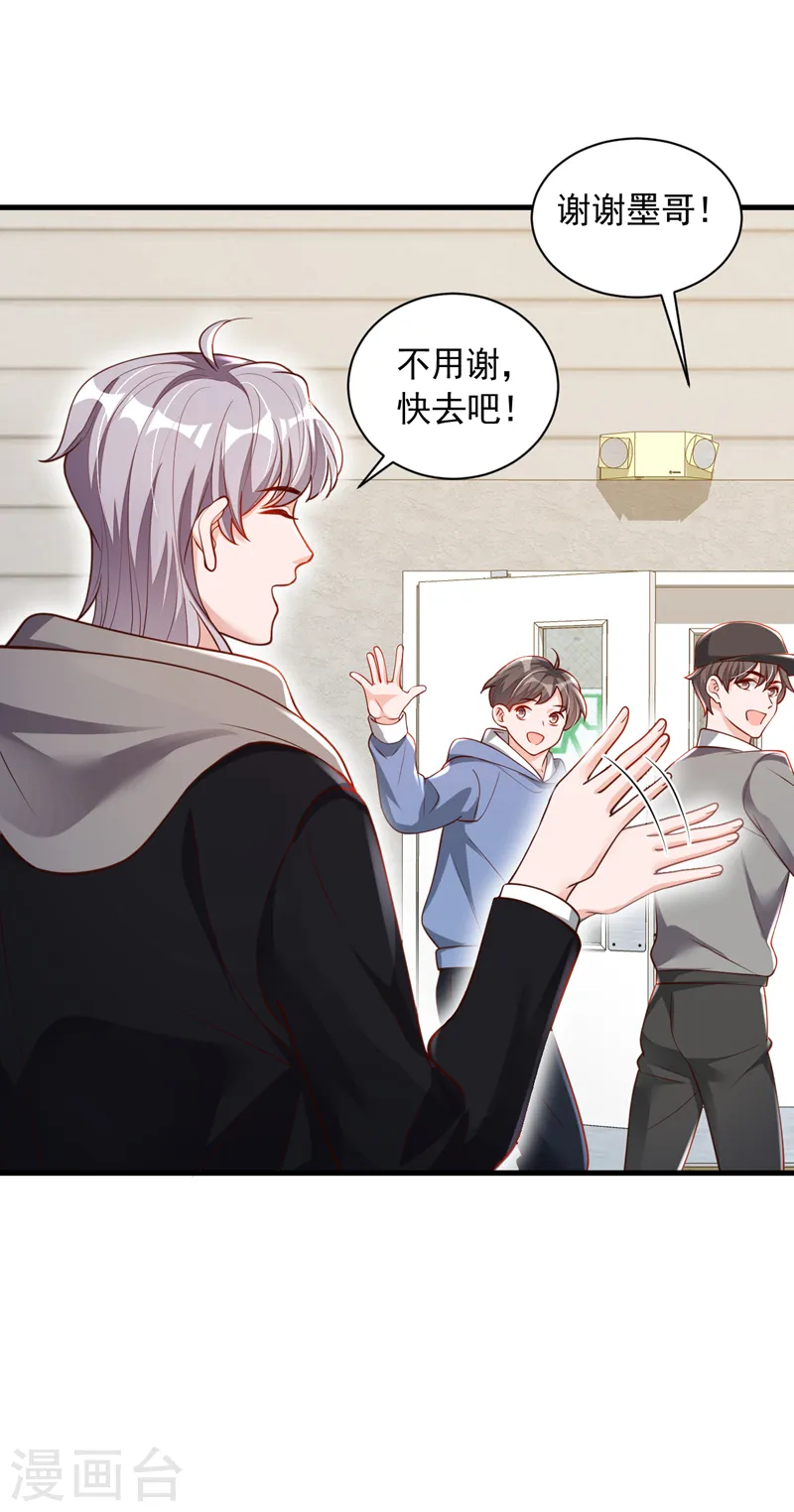 第51话 她怎么还不回去 第15页