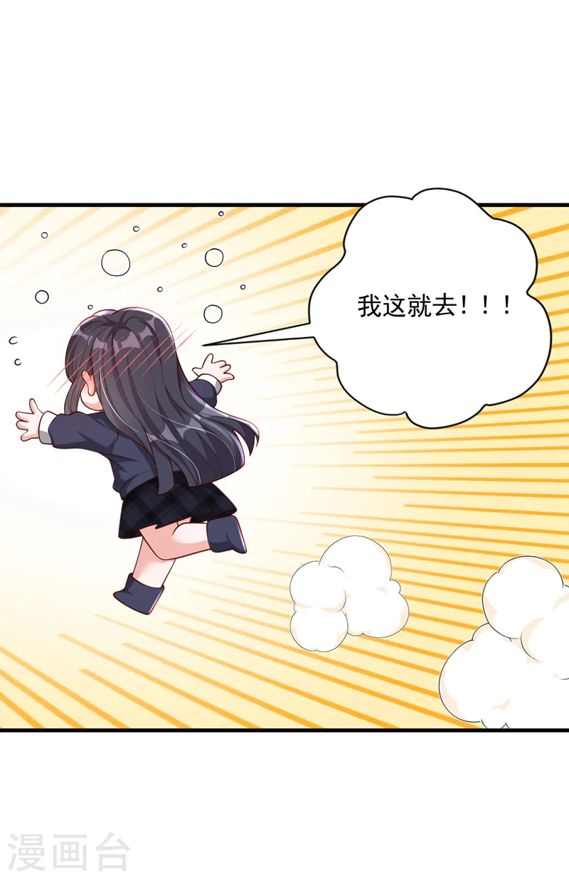 第51话 她怎么还不回去 第18页
