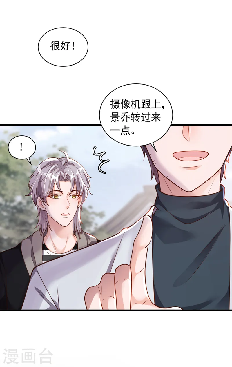 第50话 这里不欢迎你 第4页