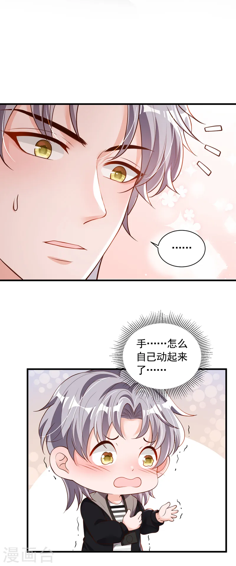 第50话 这里不欢迎你 第8页