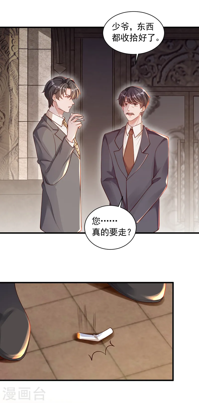 第50话 这里不欢迎你 第13页