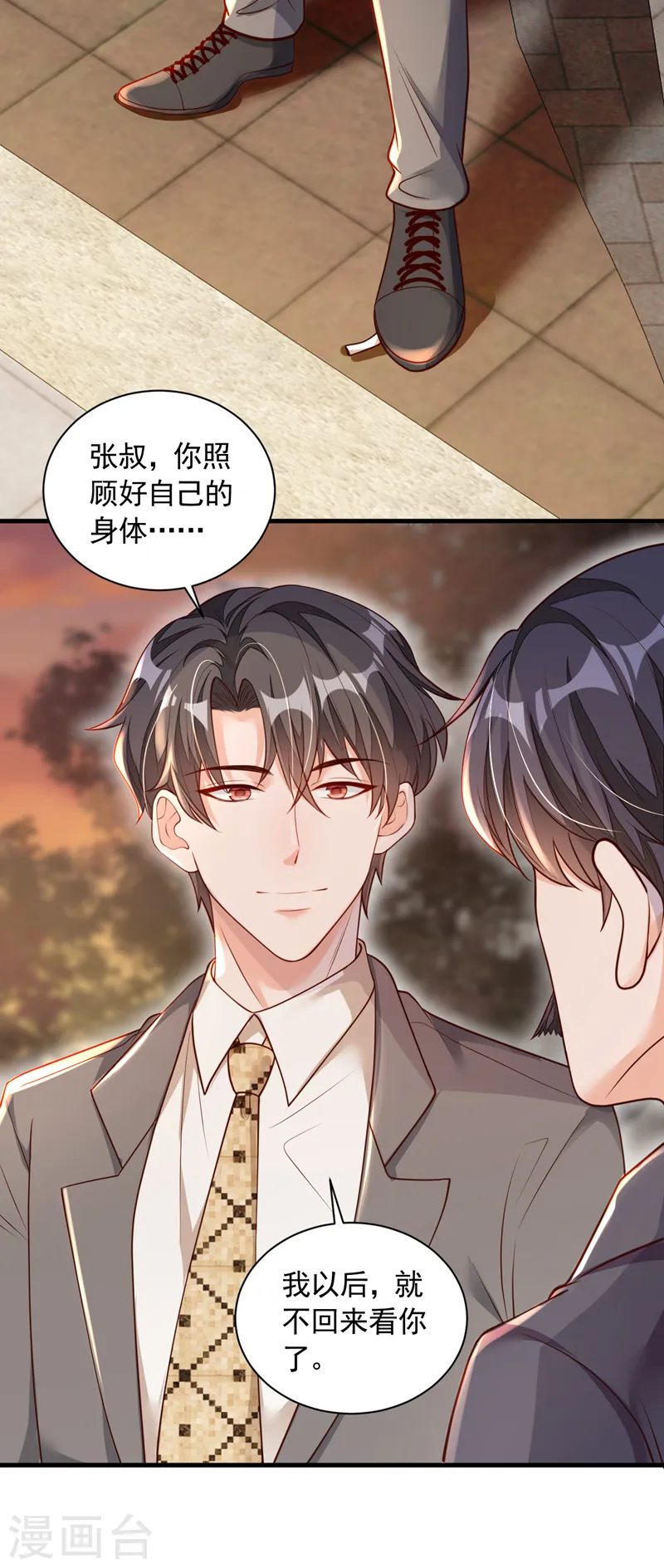 第50话 这里不欢迎你 第15页