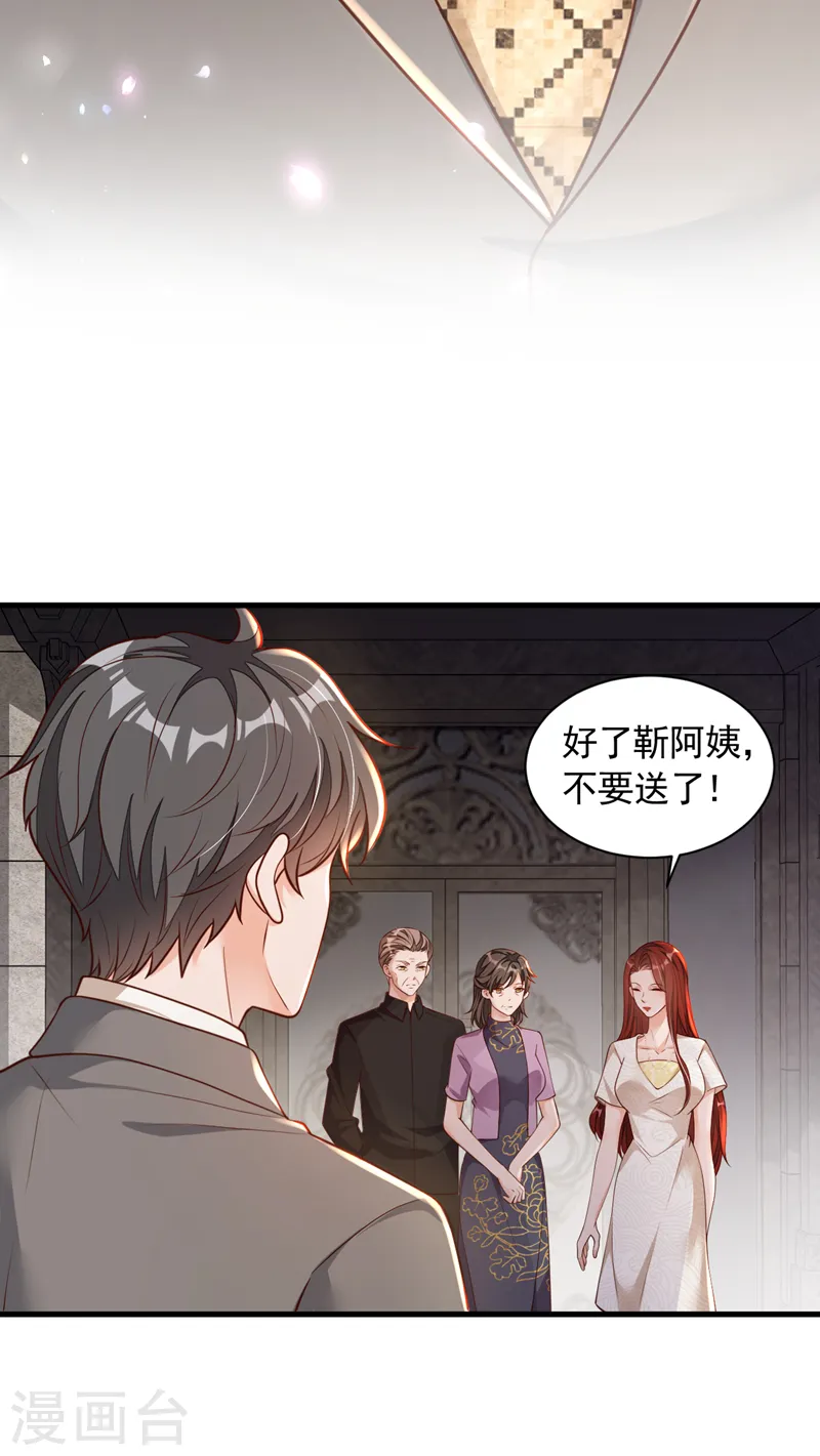 第50话 这里不欢迎你 第19页