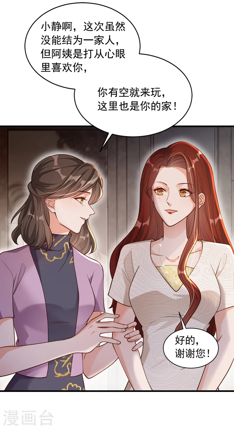 第50话 这里不欢迎你 第20页