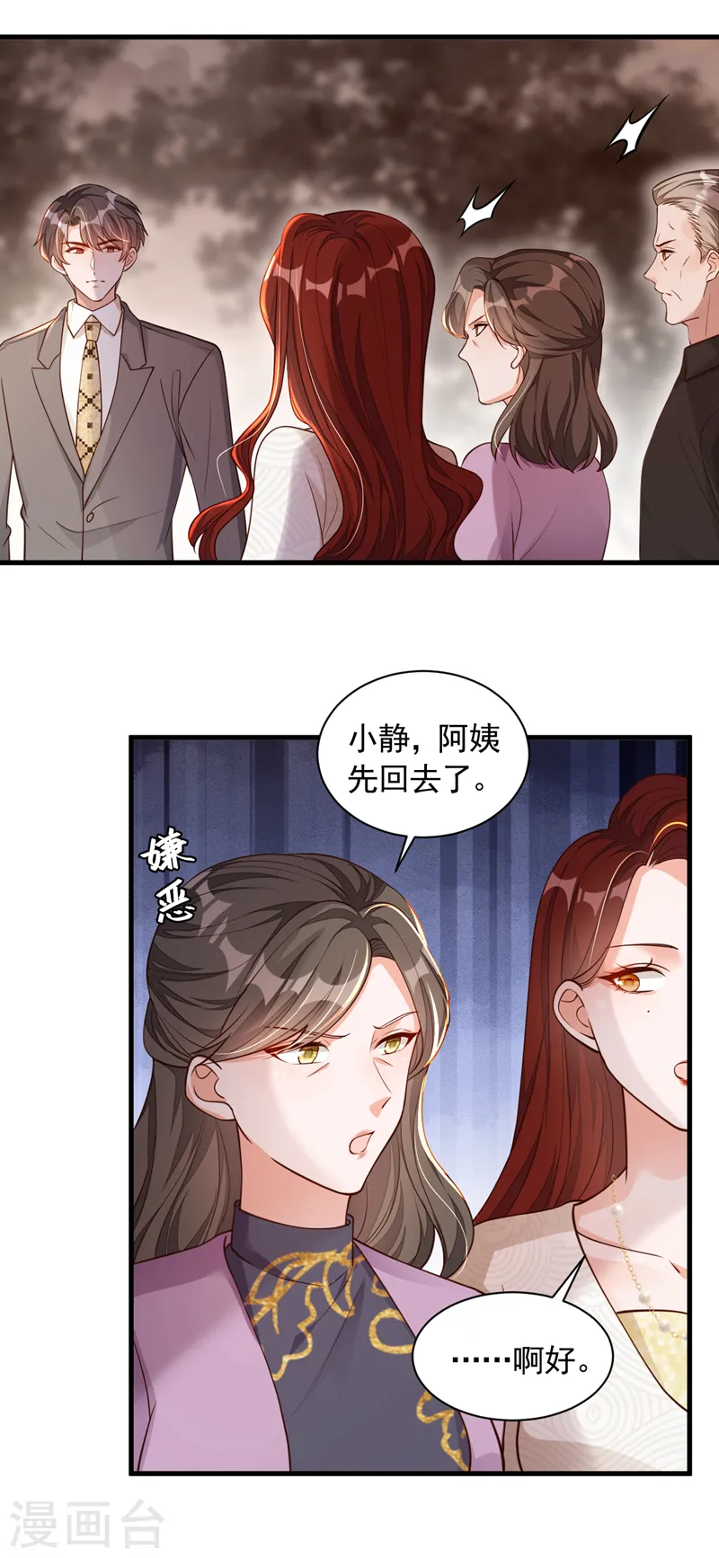 第50话 这里不欢迎你 第21页