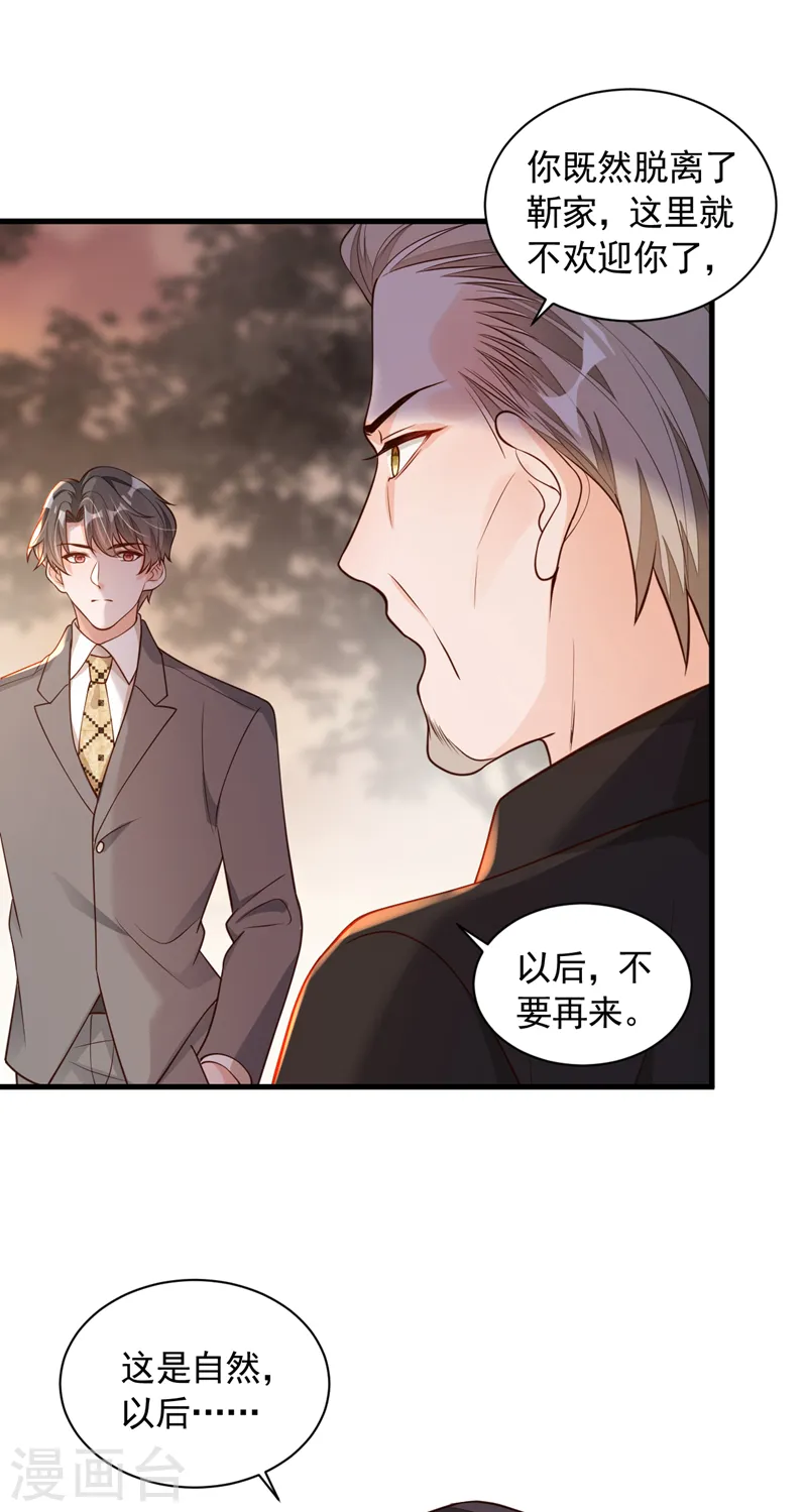 第50话 这里不欢迎你 第22页