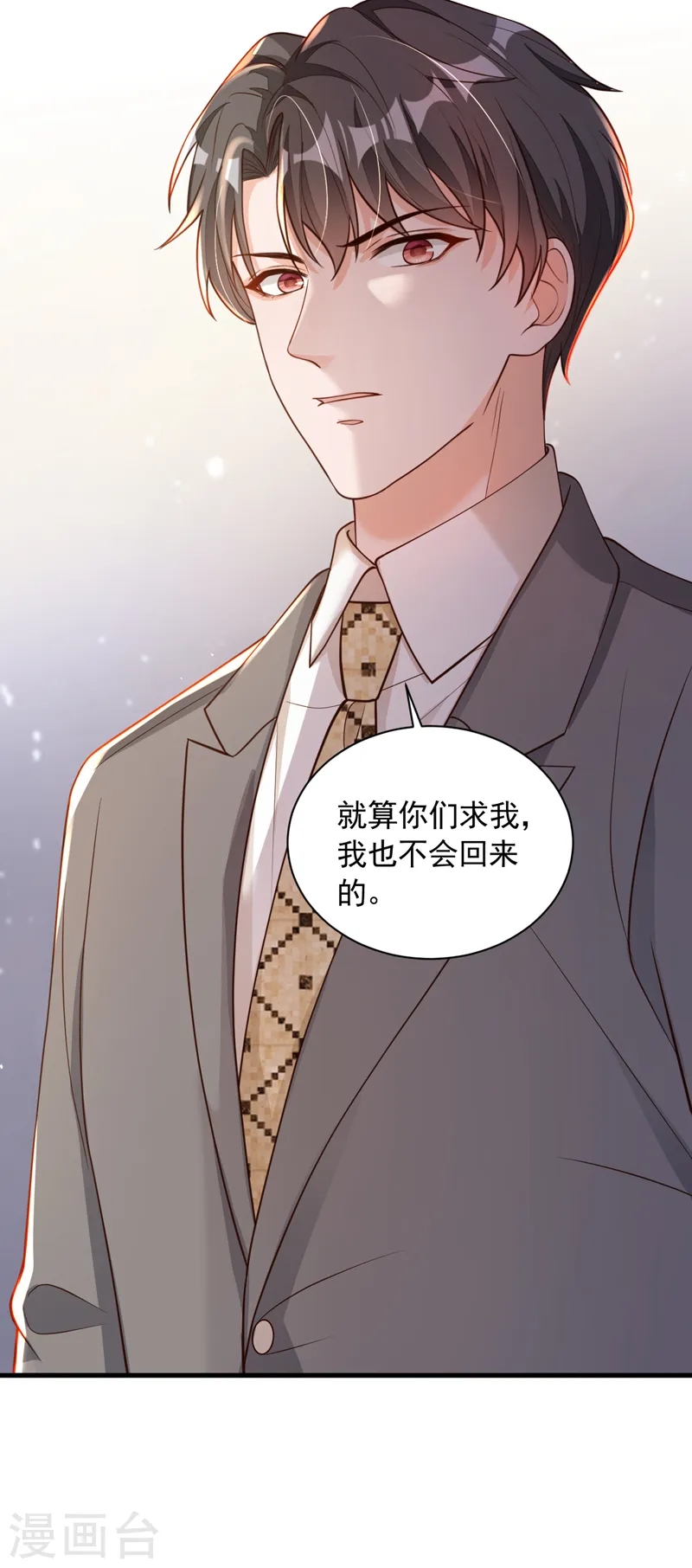 第50话 这里不欢迎你 第23页