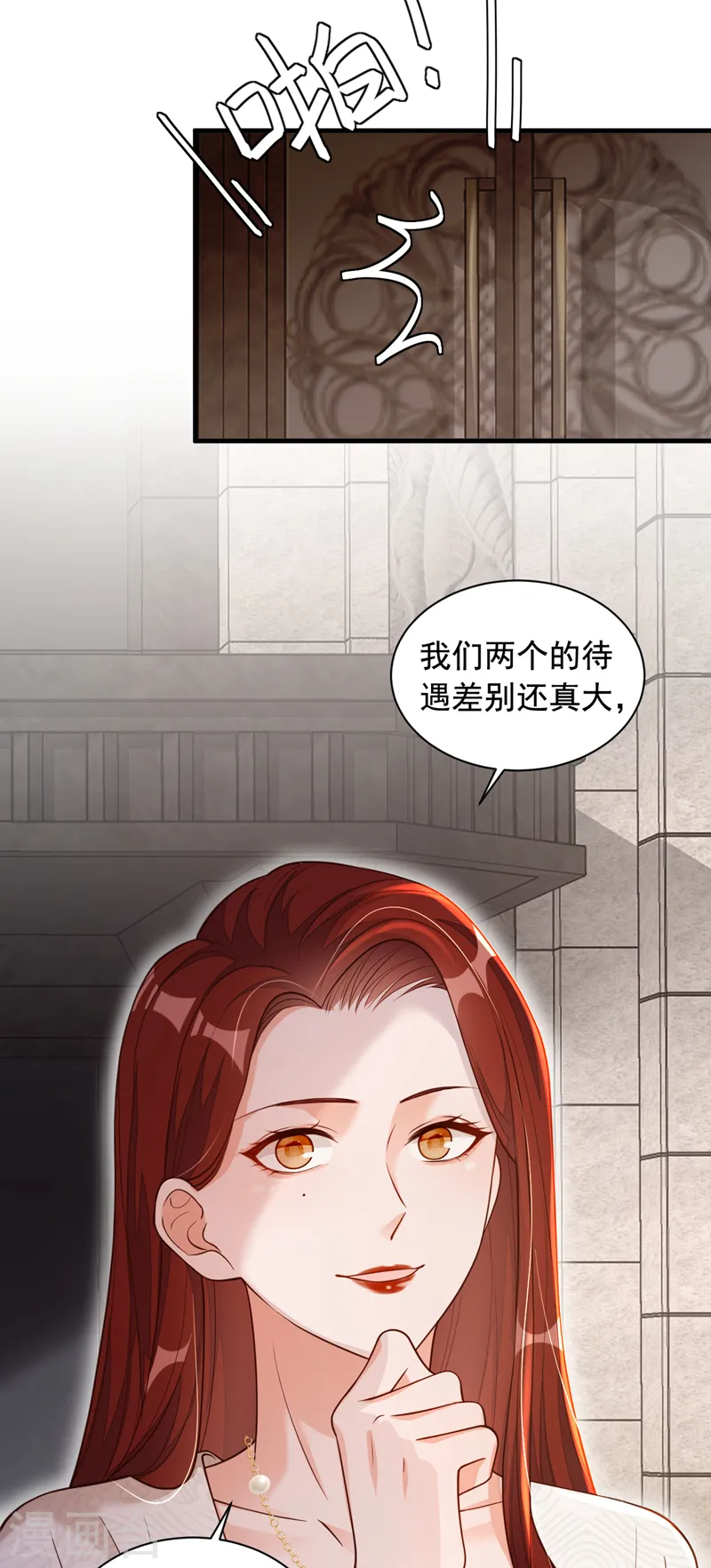 第50话 这里不欢迎你 第25页