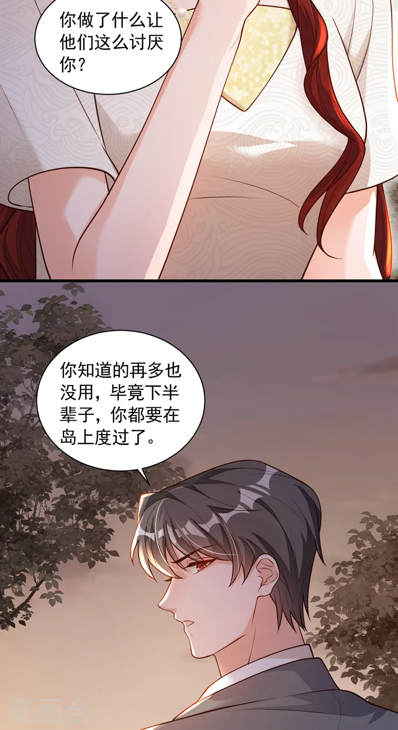第50话 这里不欢迎你 第26页
