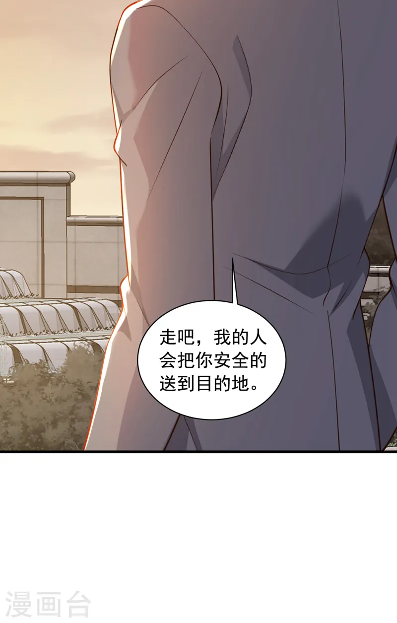 第50话 这里不欢迎你 第27页