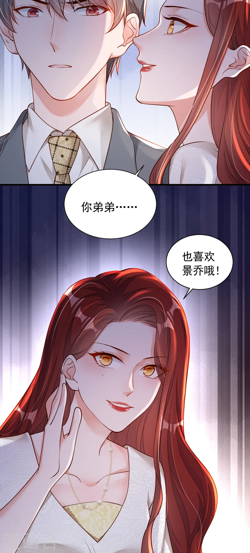 第50话 这里不欢迎你 第29页