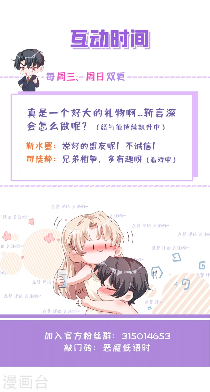第50话 这里不欢迎你 第31页