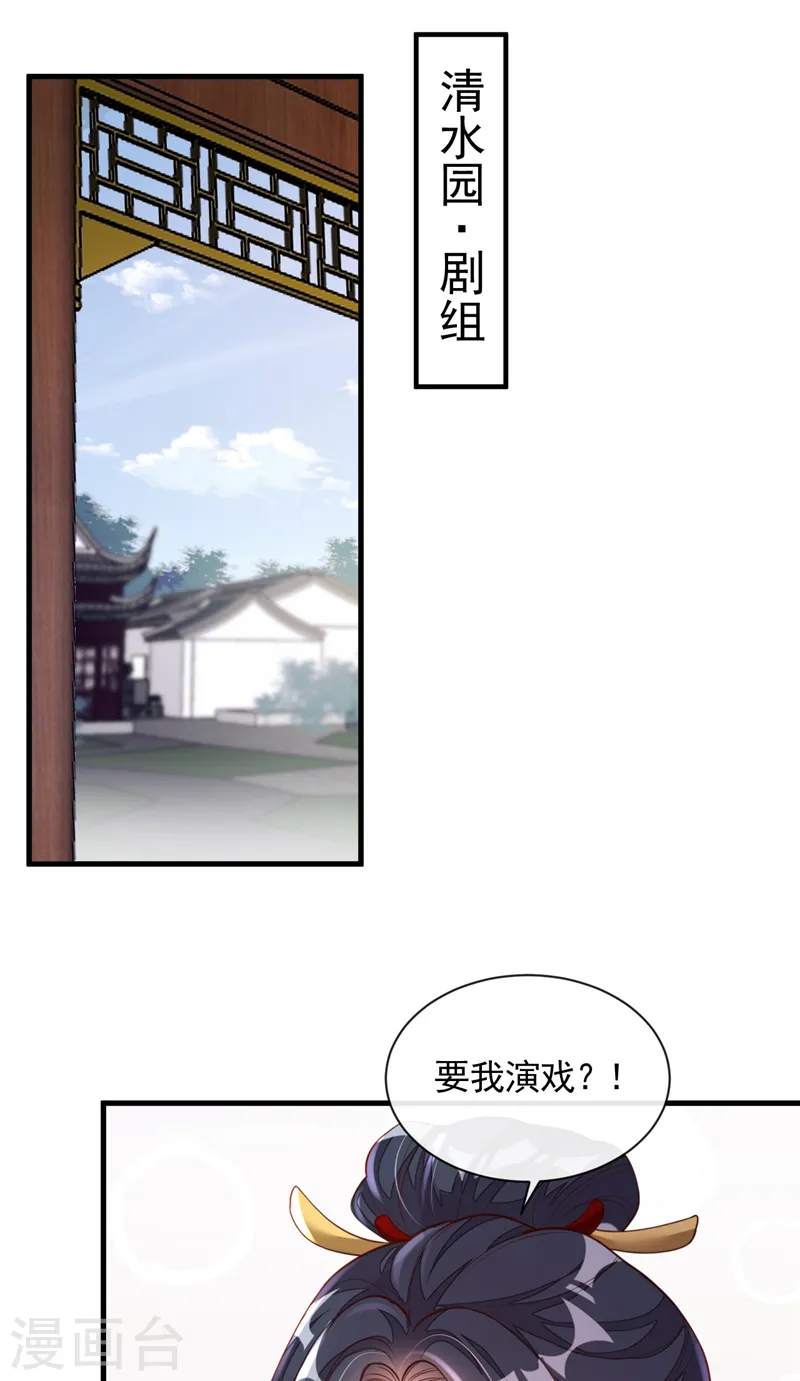 第49话 你很缺钱吗？ 第2页