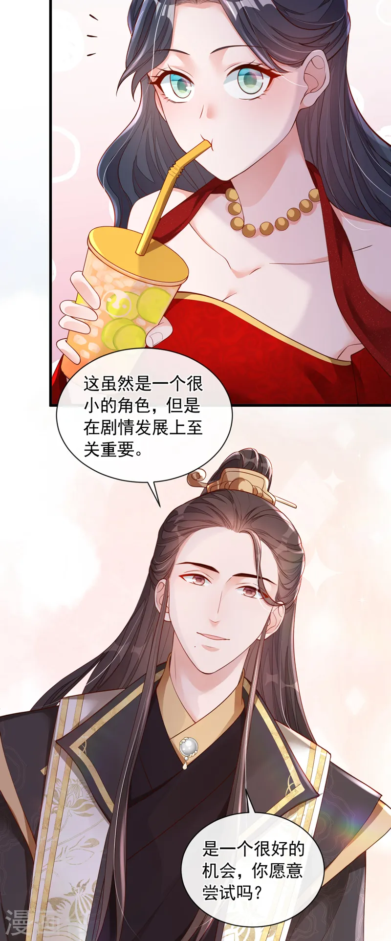 第49话 你很缺钱吗？ 第3页