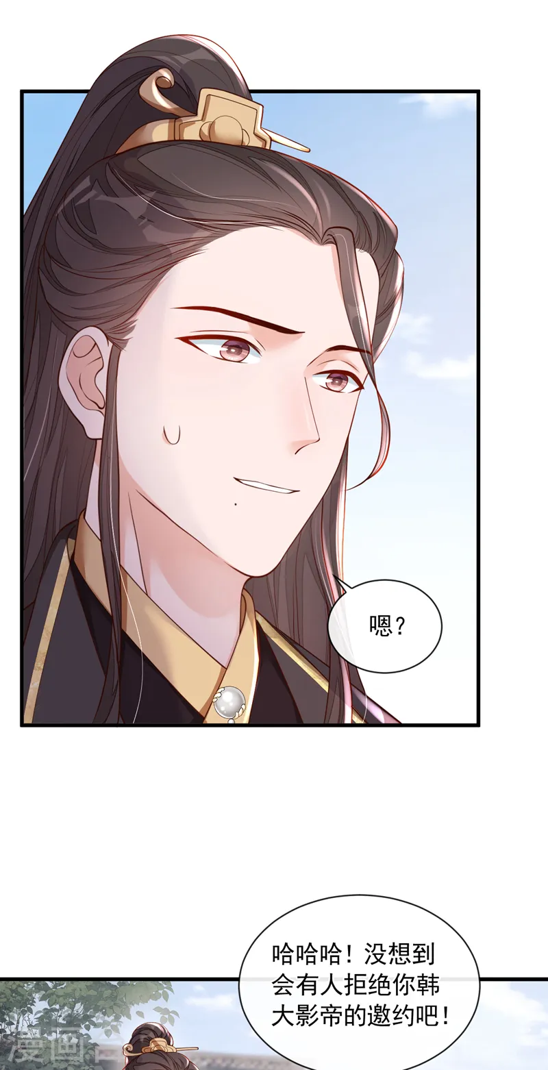 第49话 你很缺钱吗？ 第5页