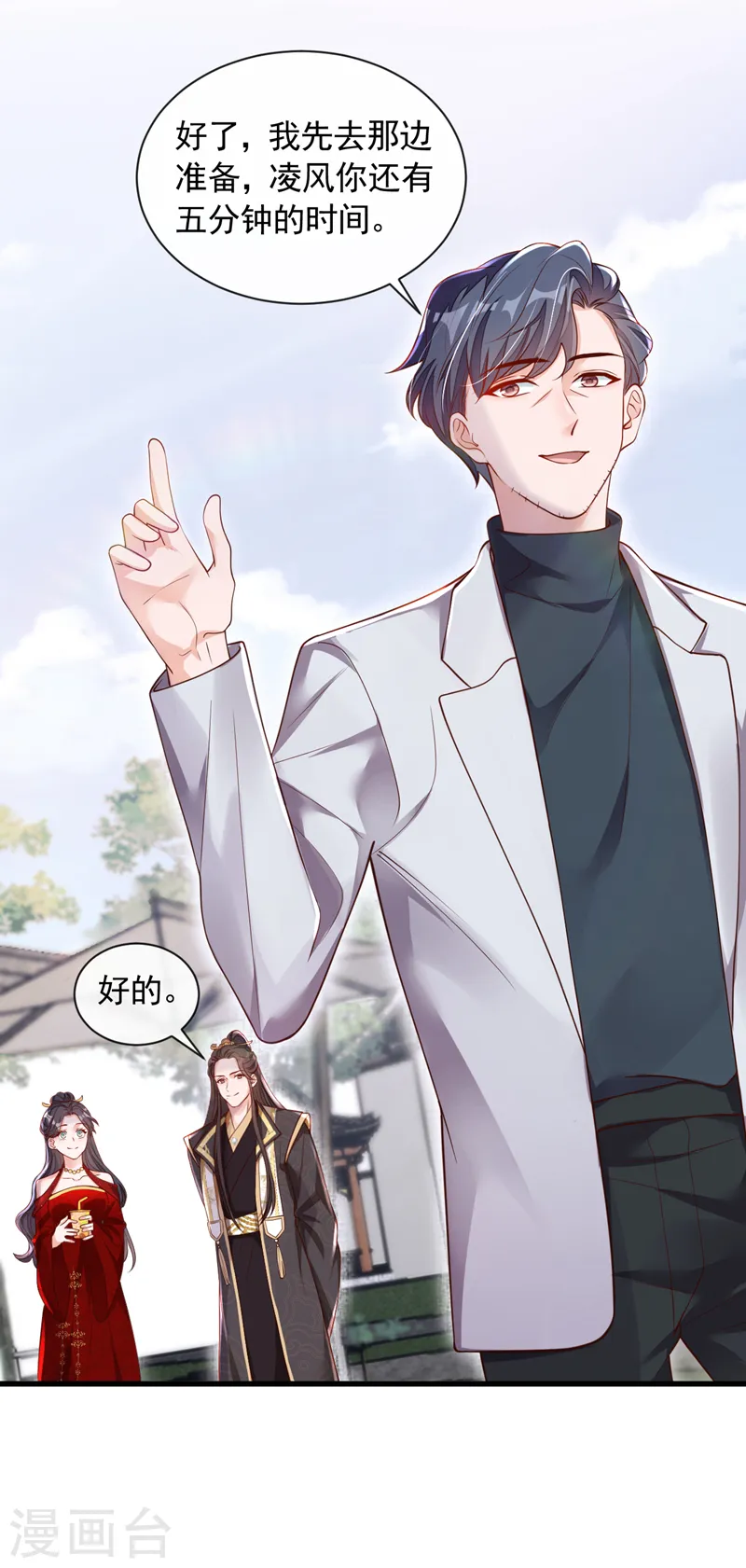 第49话 你很缺钱吗？ 第7页