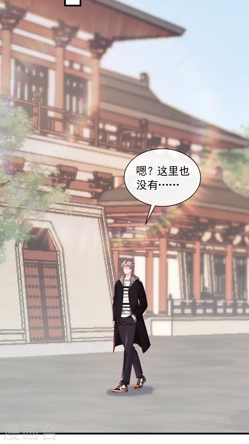 第49话 你很缺钱吗？ 第16页