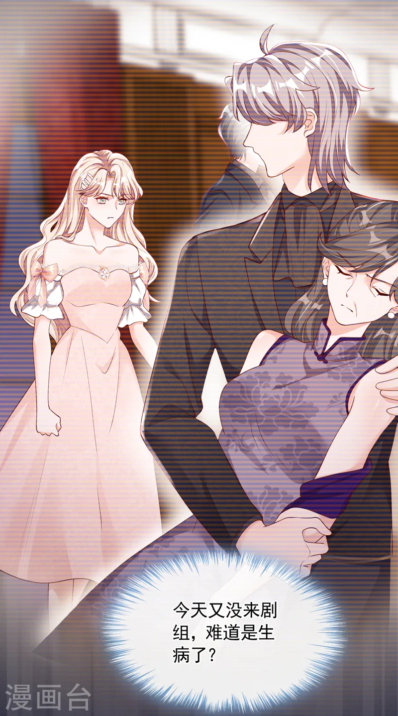 第49话 你很缺钱吗？ 第18页