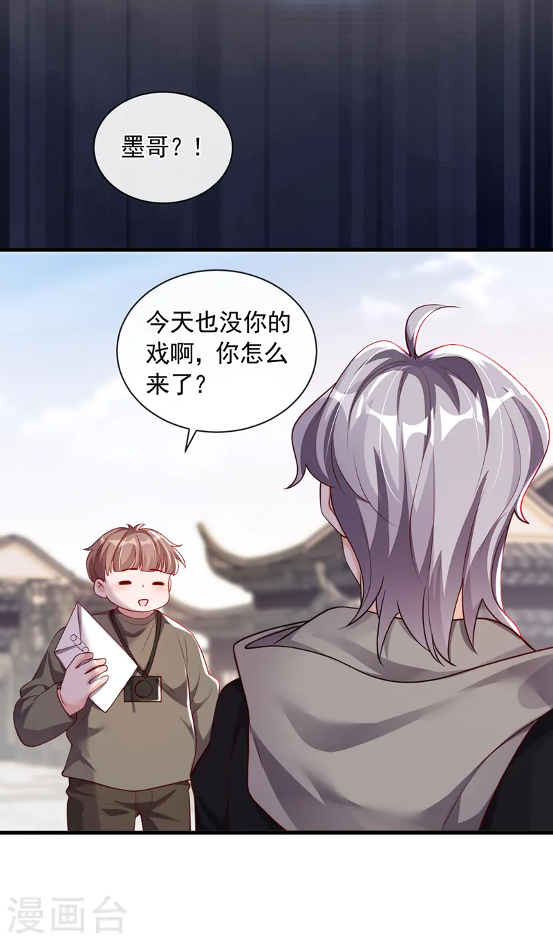 第49话 你很缺钱吗？ 第19页