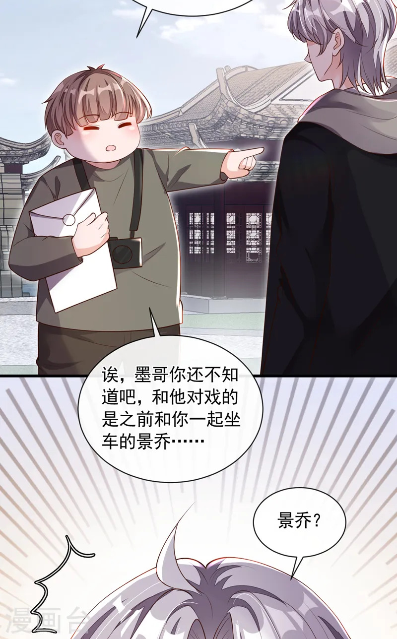 第49话 你很缺钱吗？ 第21页