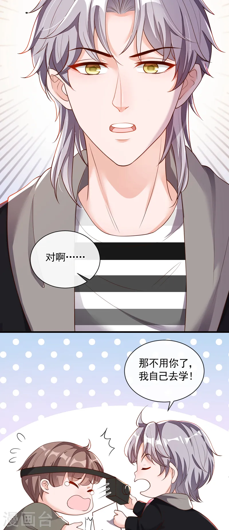 第49话 你很缺钱吗？ 第22页