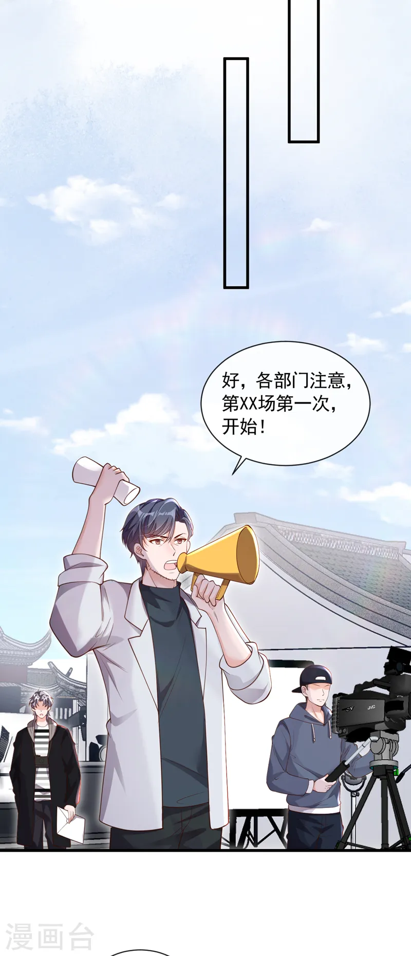 第49话 你很缺钱吗？ 第24页
