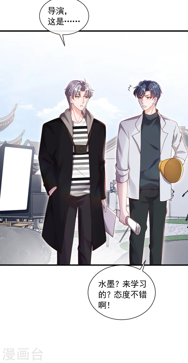 第49话 你很缺钱吗？ 第25页